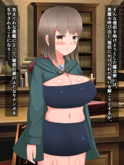 Page 4 of shiri onaho sōryo & futanari mahōtsukai chan VS do na nechonechosuraimu musume