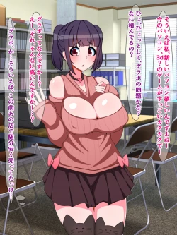 Page 11 of Otaku o uragitta otasā no hime ga "Fukushū Sekika Apuri" de rinkan ryōjoku akume ishizō ni naru hanashi