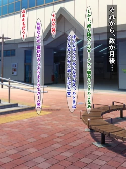 Page 12 of Otaku o uragitta otasā no hime ga "Fukushū Sekika Apuri" de rinkan ryōjoku akume ishizō ni naru hanashi