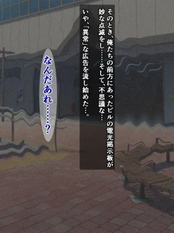 Page 13 of Otaku o uragitta otasā no hime ga "Fukushū Sekika Apuri" de rinkan ryōjoku akume ishizō ni naru hanashi