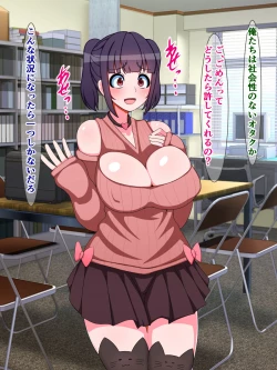 Page 28 of Otaku o uragitta otasā no hime ga "Fukushū Sekika Apuri" de rinkan ryōjoku akume ishizō ni naru hanashi