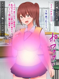 Page 15 of Kuukan Teni no Shippai de Kabeshiri Omanko Benki ni Natta Onnanoko