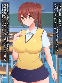 Page 4 of Kuukan Teni no Shippai de Kabeshiri Omanko Benki ni Natta Onnanoko