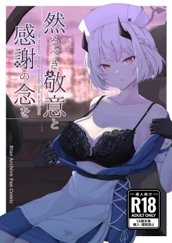 Page 1 of Shikarubeki Keii to Kansha no Nen o - The respect and gratitude that is his due