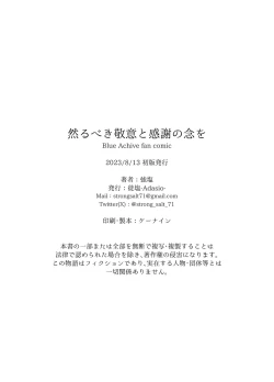 Page 31 of Shikarubeki Keii to Kansha no Nen o - The respect and gratitude that is his due