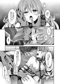 Page 5 of Yasei no Usagi ga Nakama ni Naritasou ni Kochira wo Miteiru “Darkness”