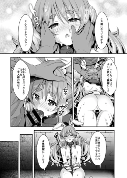 Page 9 of Yasei no Usagi ga Nakama ni Naritasou ni Kochira wo Miteiru “Darkness”