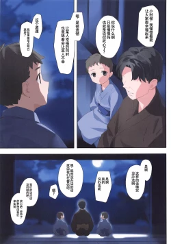 Page 2 of Murasaki no Yume 3