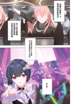 Page 4 of Murasaki no Yume 3