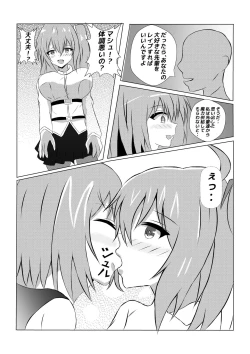 Page 17 of Volumen Hydragram  Jeanne no Haiboku