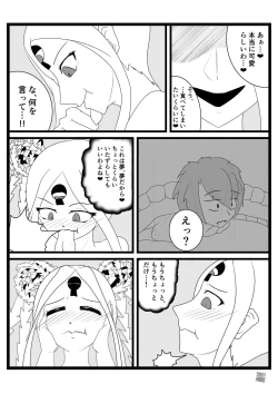 Page 2 of Abigail vore