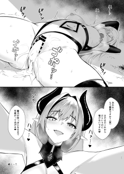 Page 21 of ALISA 2 Kurenai no Mazoku