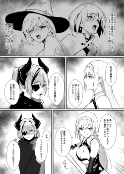 Page 7 of ALISA 2 Kurenai no Mazoku