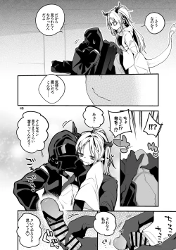 Page 18 of Hakobune x Ero x Matome Hon 3