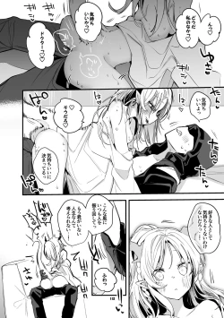 Page 20 of Hakobune x Ero x Matome Hon 3
