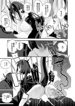 Page 27 of Hakobune x Ero x Matome Hon 3