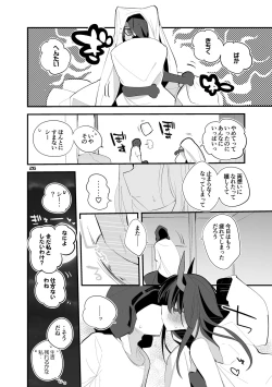 Page 28 of Hakobune x Ero x Matome Hon 3