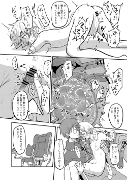 Page 14 of Mecha Ude Shoujo Toffee-san vs Endless Slime Nyoui