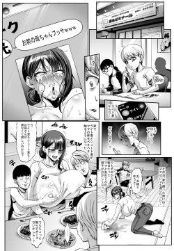 Page 19 of Omae no Kaa-chan Ikutoki no Kao Sugee Busu da zo w