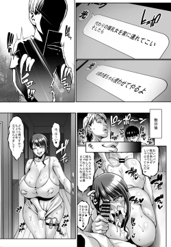 Page 30 of Omae no Kaa-chan Ikutoki no Kao Sugee Busu da zo w