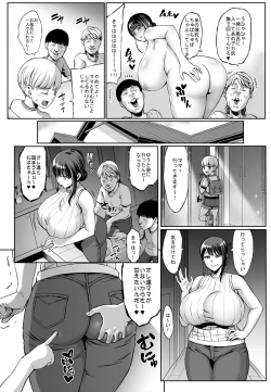 Page 6 of Omae no Kaa-chan Ikutoki no Kao Sugee Busu da zo w