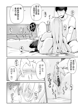 Page 13 of AzuLan Shikoshiko Bokou Seikatsu 4