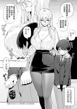 Page 22 of AzuLan Shikoshiko Bokou Seikatsu 4