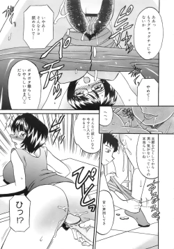 Page 174 of COMIC MEGAPLUS 2007-10 Vol.48