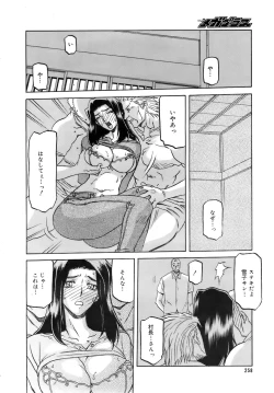 Page 257 of COMIC MEGAPLUS 2007-10 Vol.48