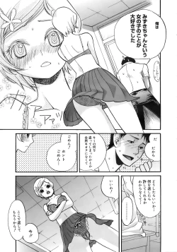 Page 272 of COMIC MEGAPLUS 2007-10 Vol.48