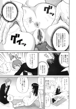 Page 294 of COMIC MEGAPLUS 2007-10 Vol.48