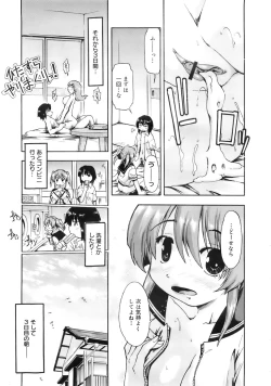 Page 56 of COMIC MEGAPLUS 2007-10 Vol.48