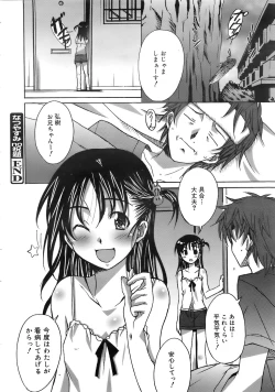 Page 91 of COMIC MEGAPLUS 2007-10 Vol.48