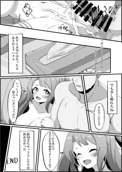 Page 25 of Asagao Hanae no Ecchi na Kyuugo Katsudou