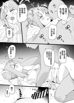 Page 18 of Ore no Koto ga Daisuki na Kawaii Mika to Dousei Love Love Ecchi Suru Hon | 跟超級喜歡我的可愛又迷人的未花一起同居性福生活的本子