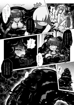 Page 3 of The vore incident