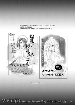 Page 12 of Homies we are Mama Tenrou