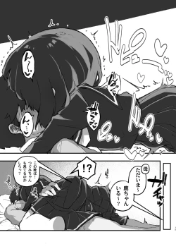 Page 15 of GIRL kohaikanojo no seijijou