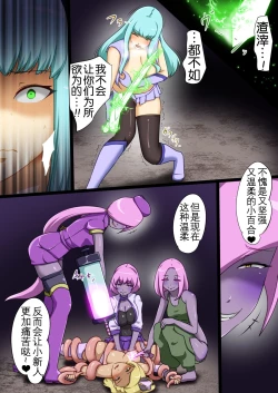 Page 37 of Uchi no Ko ga Ecchi na Teki to Tatakatte Haiboku suru Hanashi Ranko Hen 4