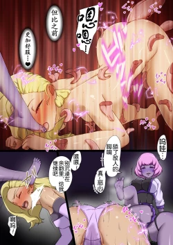 Page 50 of Uchi no Ko ga Ecchi na Teki to Tatakatte Haiboku suru Hanashi Ranko Hen 4