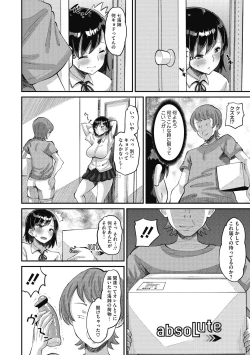Page 14 of Soku Hame Kanojo Kareshi ni Zettai Naisho no Nakadashi Koibito Keiyaku