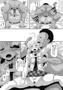 Page 165 of Soku Hame Kanojo Kareshi ni Zettai Naisho no Nakadashi Koibito Keiyaku