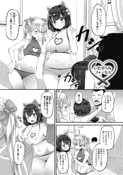 Page 199 of Soku Hame Kanojo Kareshi ni Zettai Naisho no Nakadashi Koibito Keiyaku