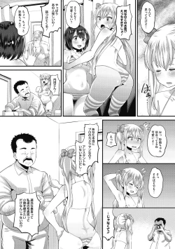 Page 202 of Soku Hame Kanojo Kareshi ni Zettai Naisho no Nakadashi Koibito Keiyaku