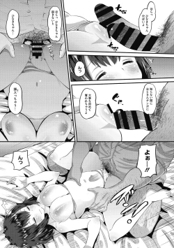 Page 207 of Soku Hame Kanojo Kareshi ni Zettai Naisho no Nakadashi Koibito Keiyaku