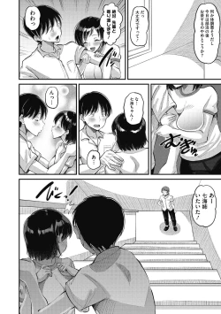 Page 30 of Soku Hame Kanojo Kareshi ni Zettai Naisho no Nakadashi Koibito Keiyaku