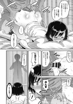 Page 48 of Soku Hame Kanojo Kareshi ni Zettai Naisho no Nakadashi Koibito Keiyaku