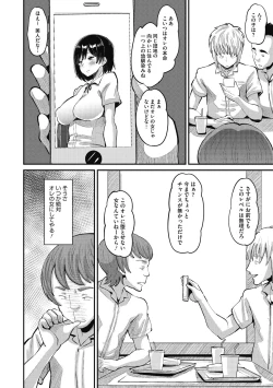 Page 6 of Soku Hame Kanojo Kareshi ni Zettai Naisho no Nakadashi Koibito Keiyaku