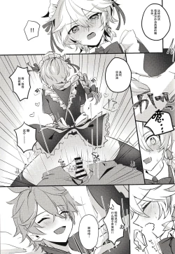 Page 10 of Sora-kun ga Maid ni Naritai tte Itta node...... | 因为空君说想要成为女仆所以......