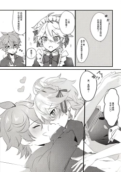 Page 8 of Sora-kun ga Maid ni Naritai tte Itta node...... | 因为空君说想要成为女仆所以......
